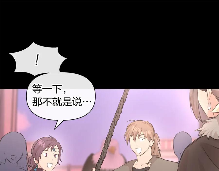 《黄金树林》第52话 噩耗 第31页