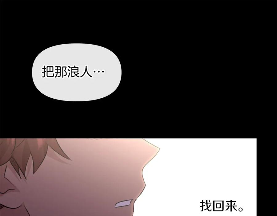 《黄金树林》第52话 噩耗 第147页