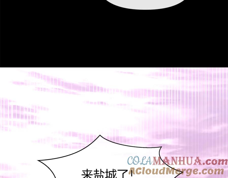 《黄金树林》第52话 噩耗 第33页
