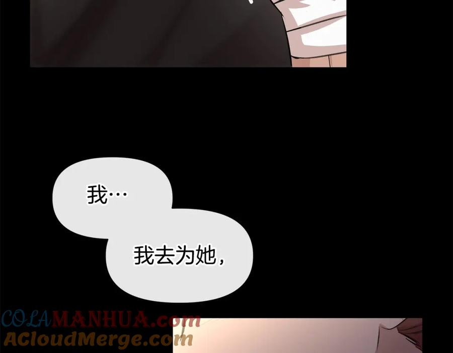 《黄金树林》第52话 噩耗 第161页
