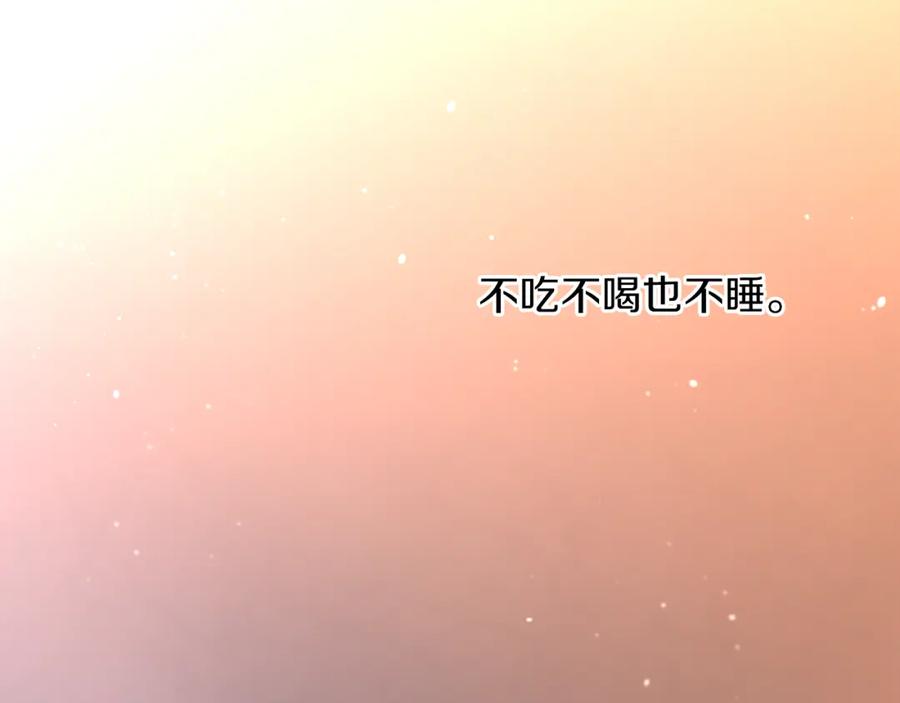 《黄金树林》第52话 噩耗 第119页