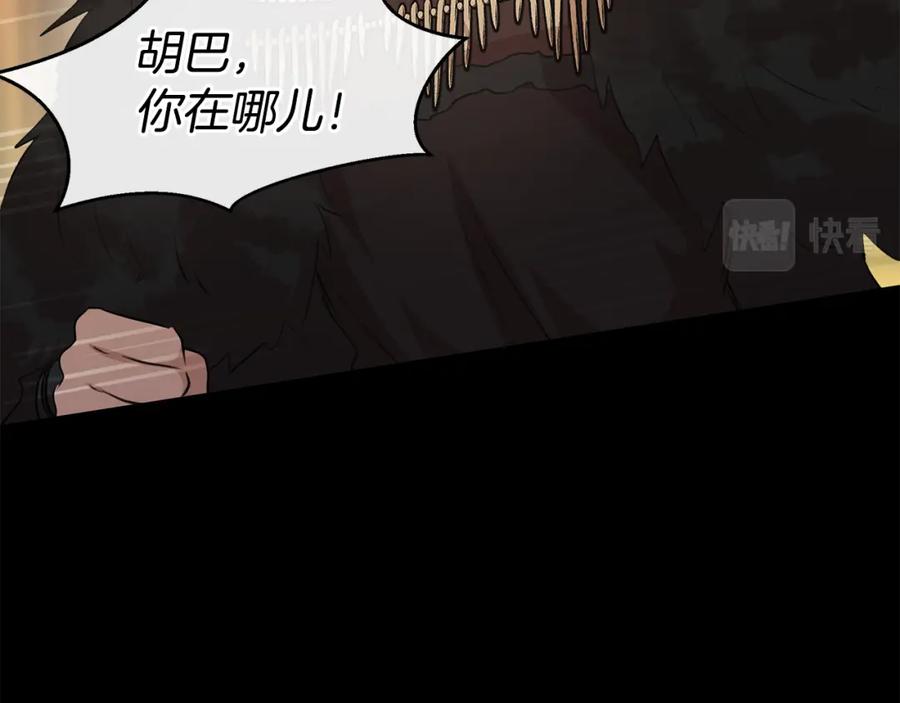 《黄金树林》第52话 噩耗 第11页