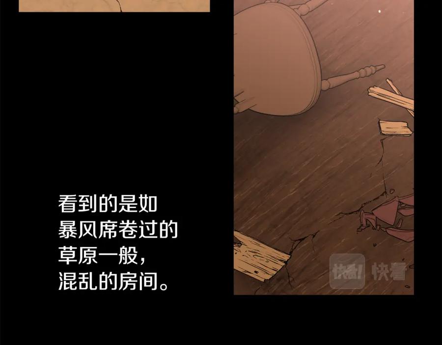 《黄金树林》第52话 噩耗 第100页