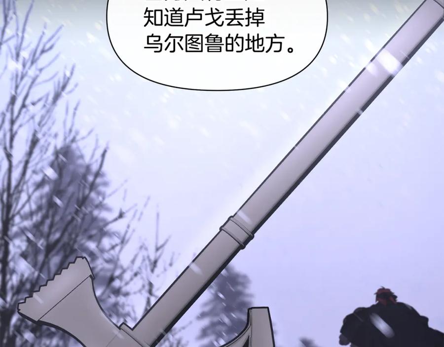 《黄金树林》第52话 噩耗 第28页