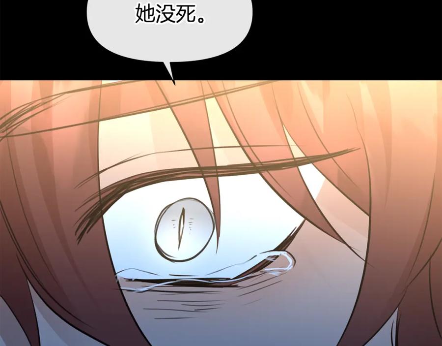 《黄金树林》第52话 噩耗 第200页