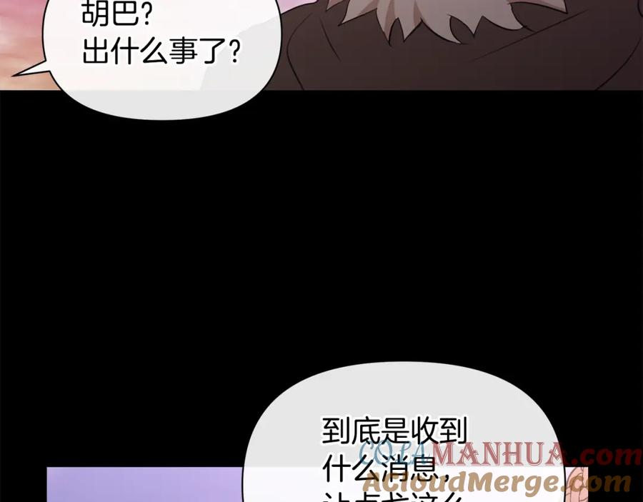 《黄金树林》第52话 噩耗 第21页