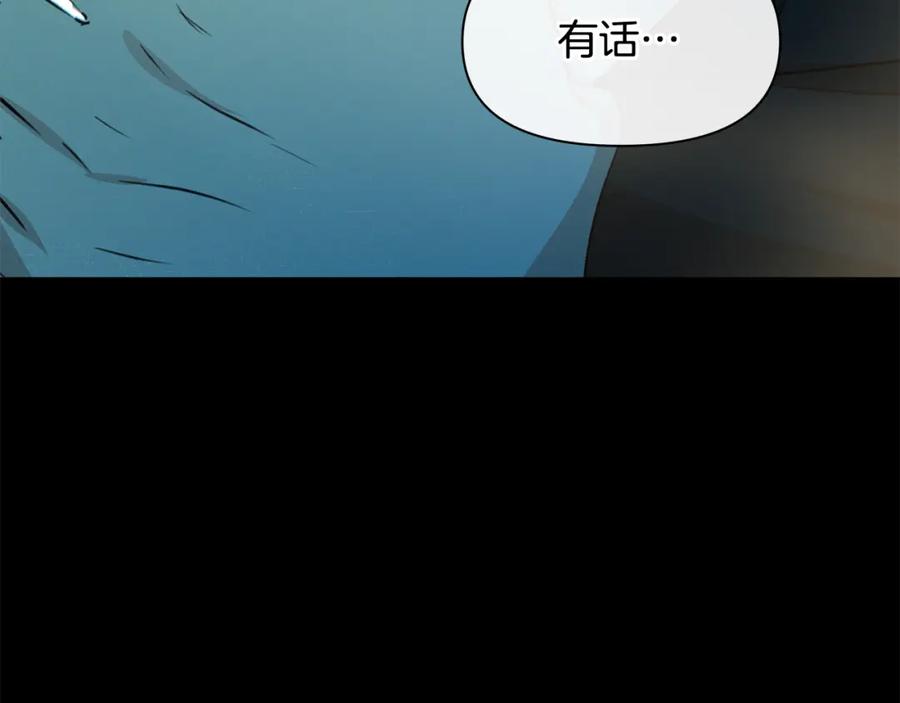 《黄金树林》第52话 噩耗 第166页