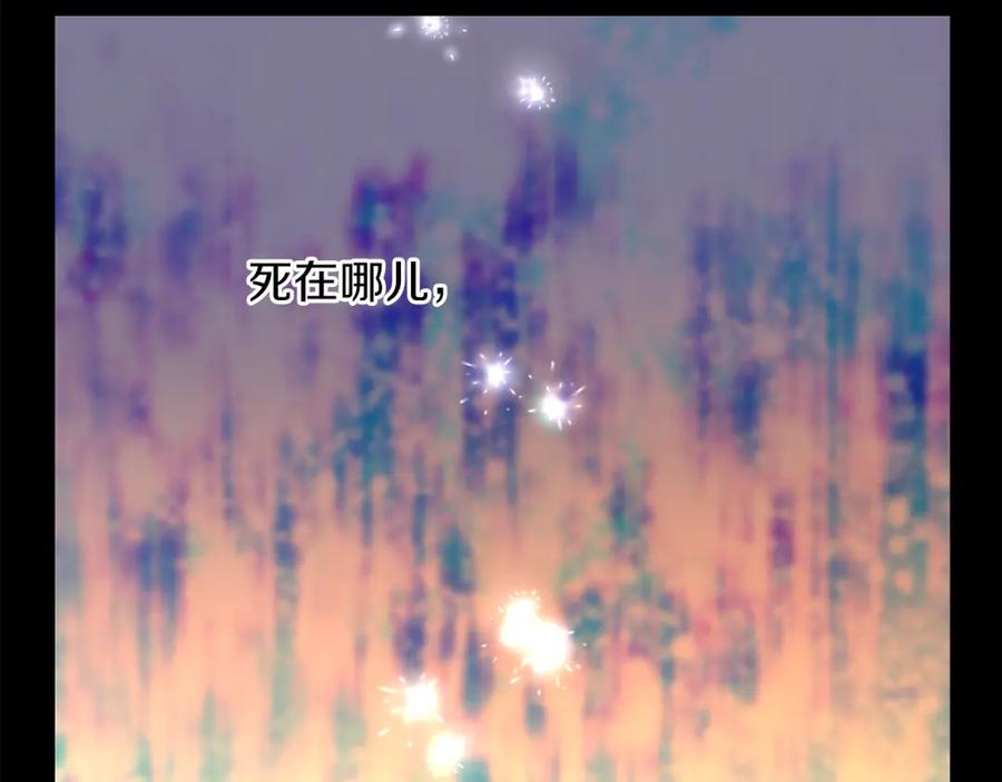 《黄金树林》第52话 噩耗 第152页