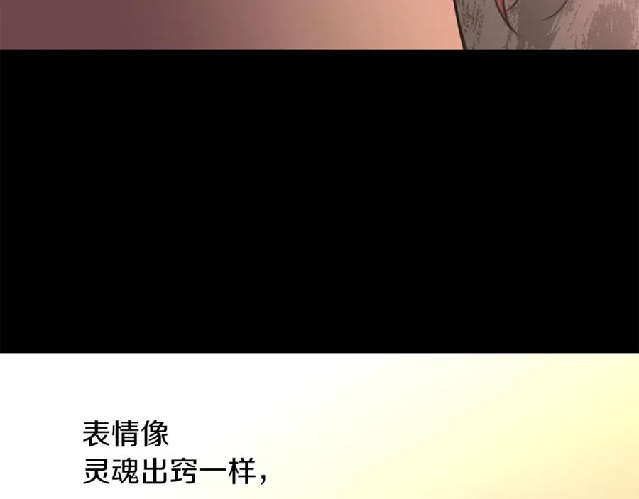 《黄金树林》第52话 噩耗 第118页
