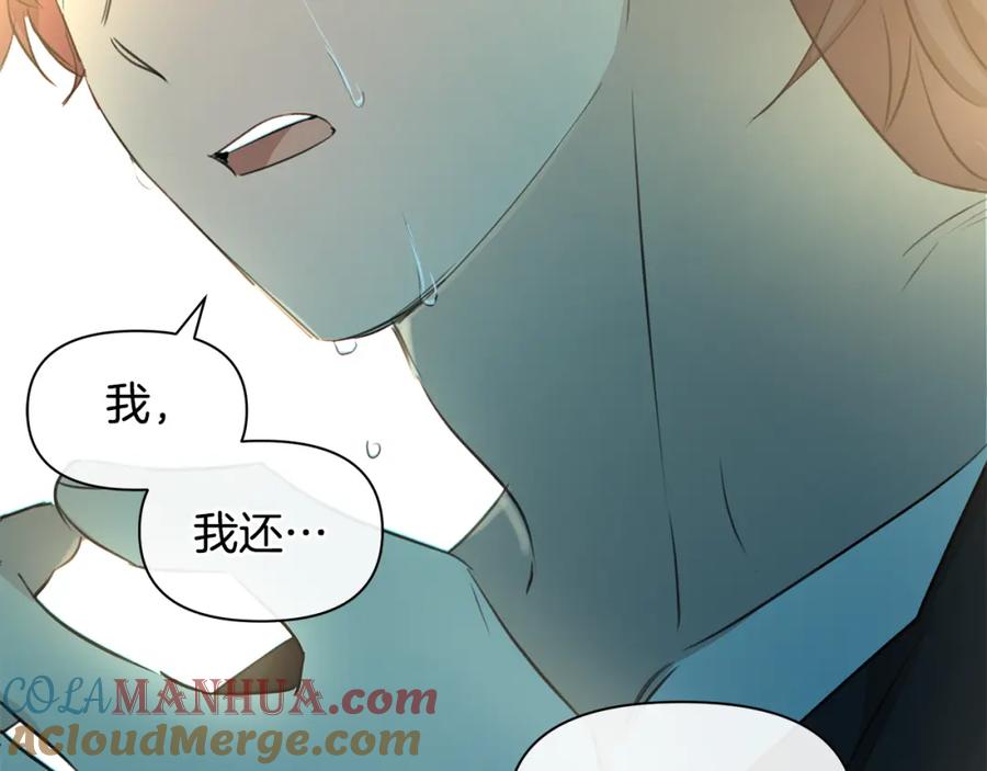 《黄金树林》第52话 噩耗 第165页