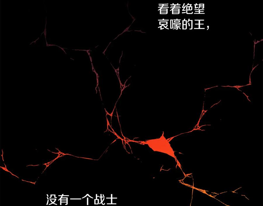 《黄金树林》第52话 噩耗 第96页