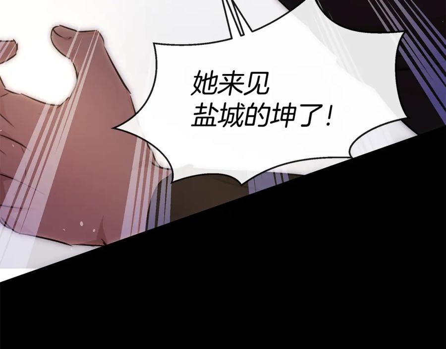 《黄金树林》第52话 噩耗 第204页
