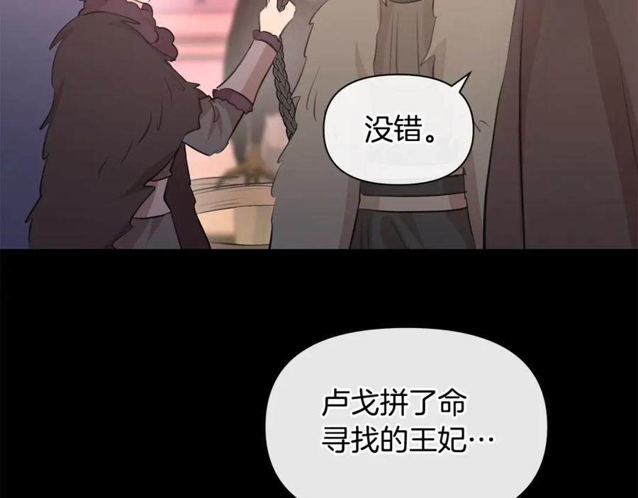 《黄金树林》第52话 噩耗 第32页
