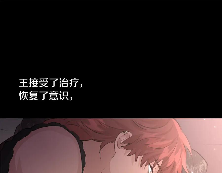 《黄金树林》第52话 噩耗 第114页