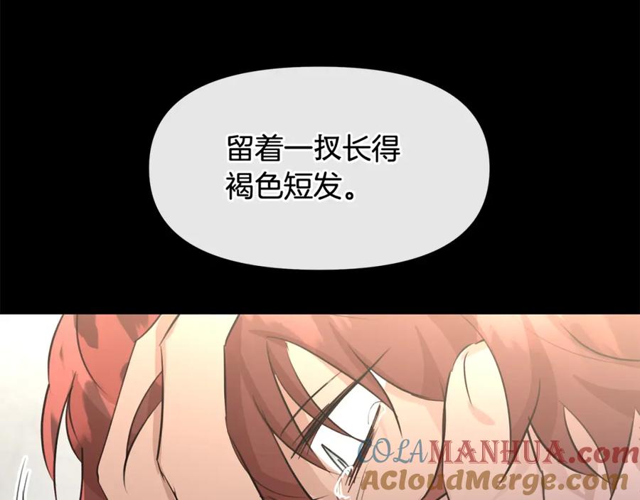 《黄金树林》第52话 噩耗 第189页