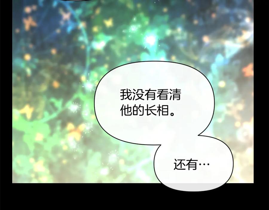 《黄金树林》第52话 噩耗 第192页