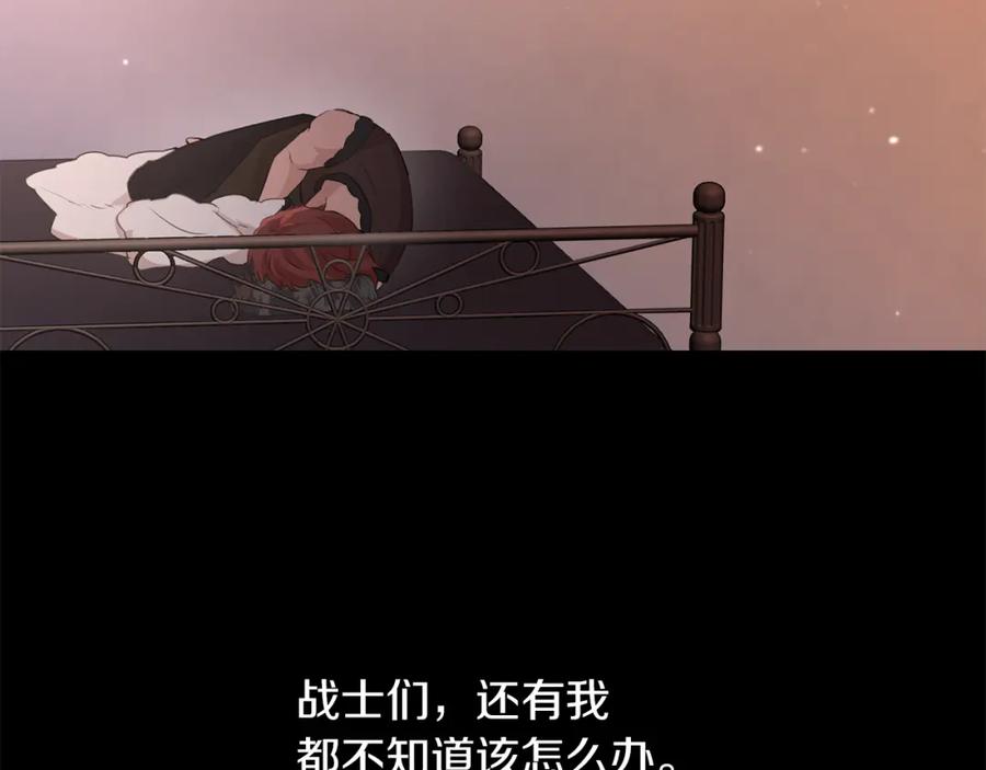 《黄金树林》第52话 噩耗 第120页