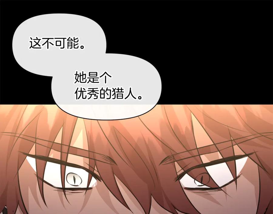 《黄金树林》第52话 噩耗 第82页