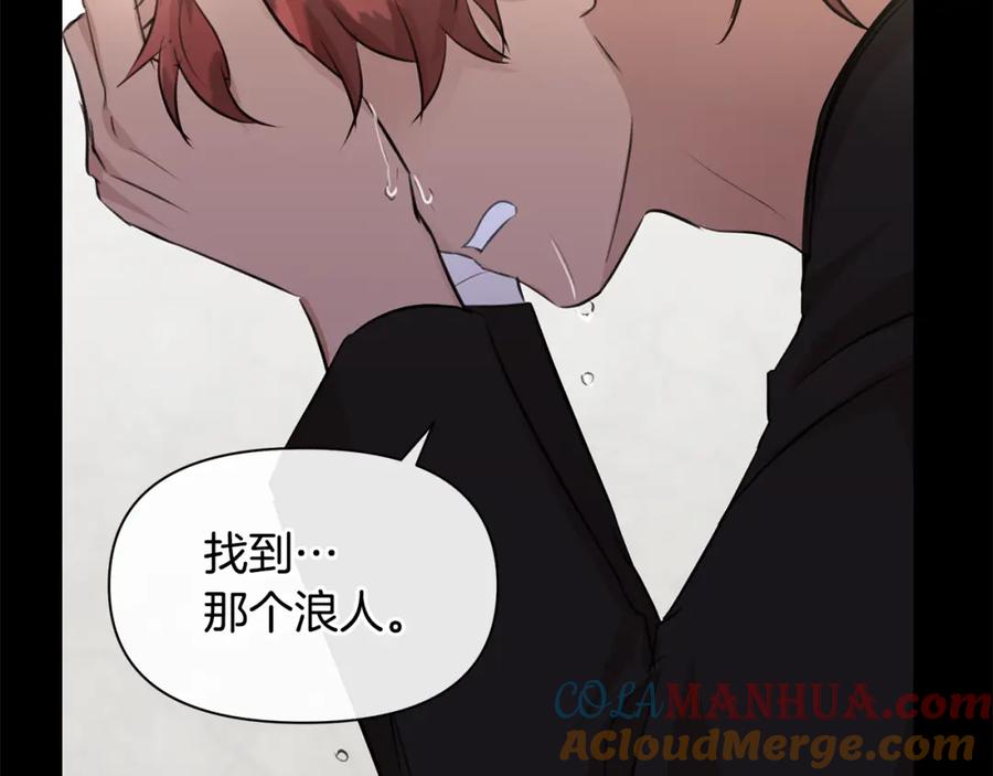 《黄金树林》第52话 噩耗 第185页