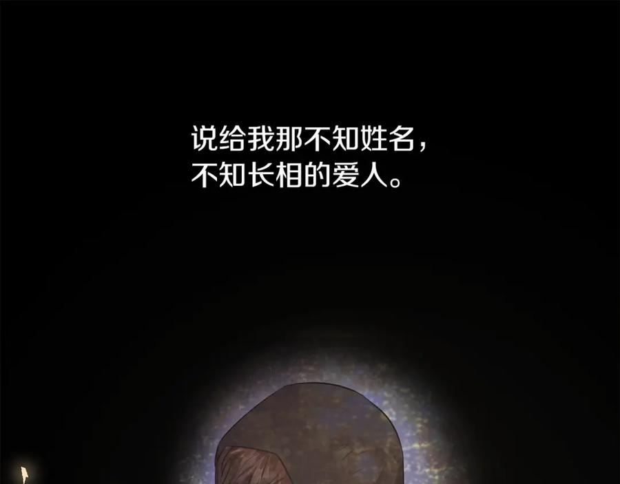 《黄金树林》第52话 噩耗 第178页