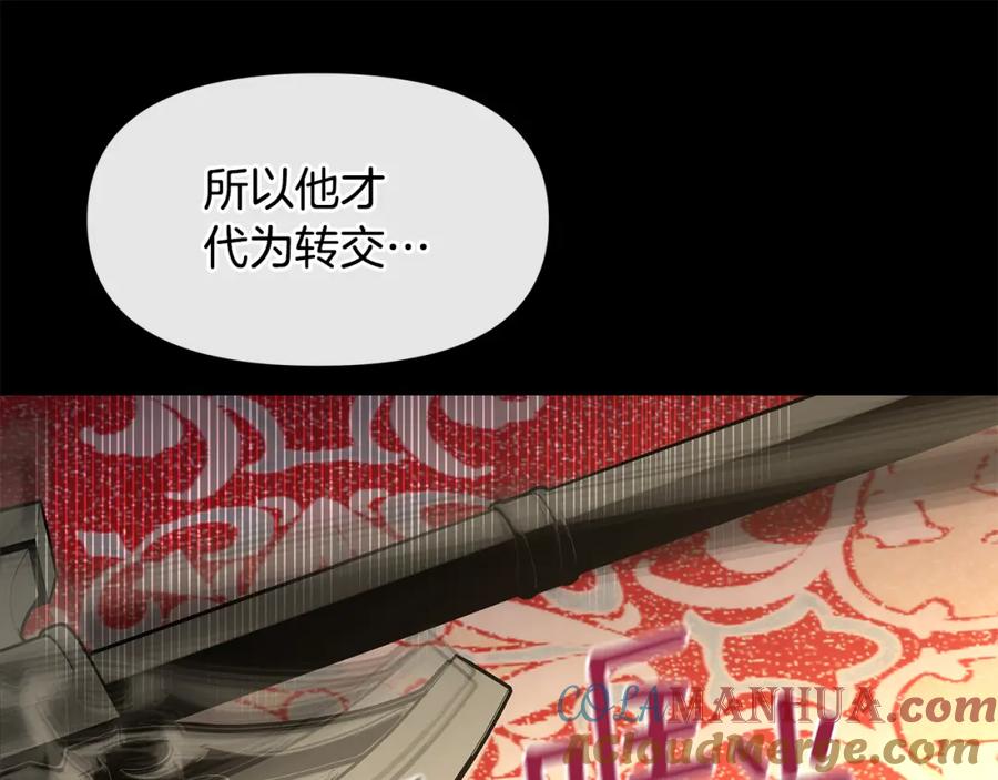 《黄金树林》第52话 噩耗 第69页