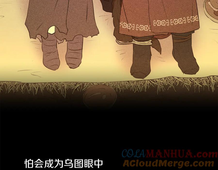 《黄金树林》第52话 噩耗 第169页
