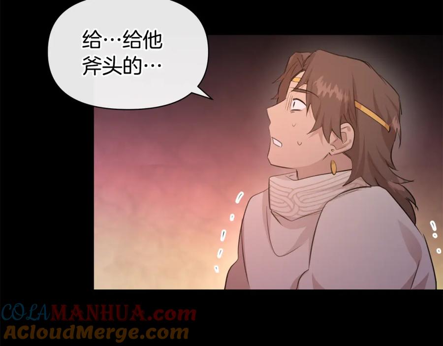 《黄金树林》第52话 噩耗 第73页