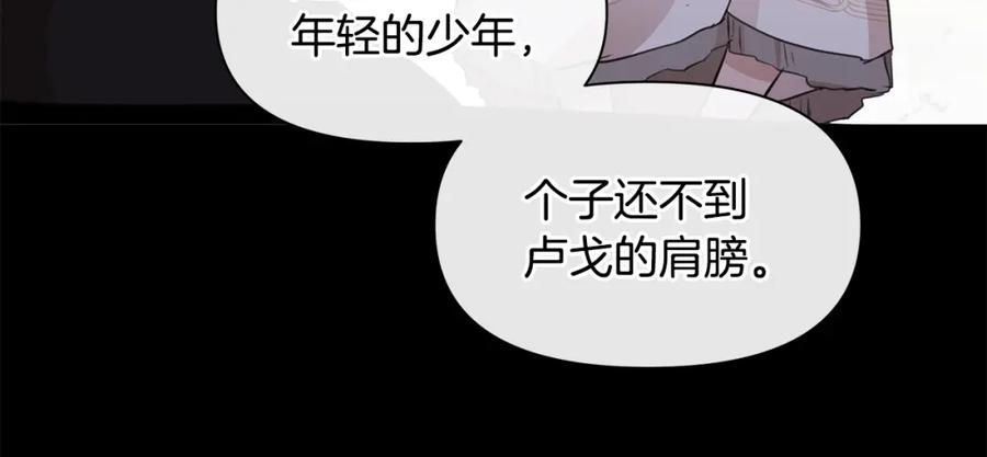 《黄金树林》第52话 噩耗 第188页