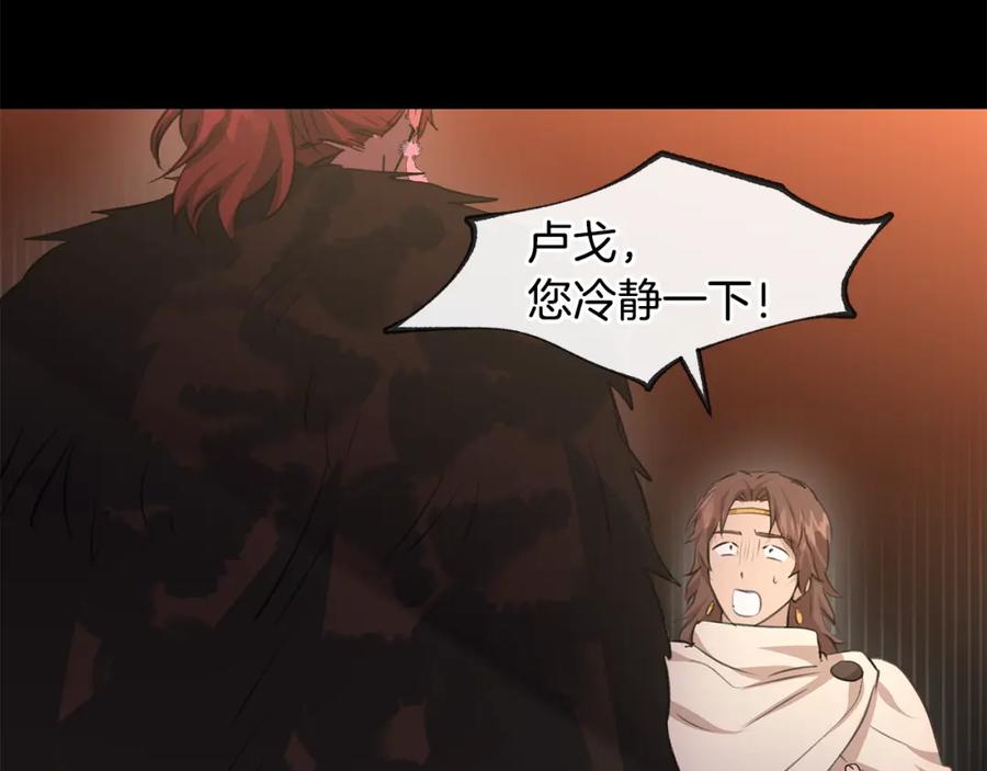 《黄金树林》第52话 噩耗 第84页
