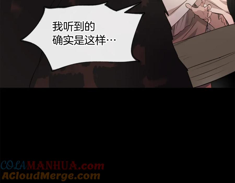 《黄金树林》第52话 噩耗 第85页