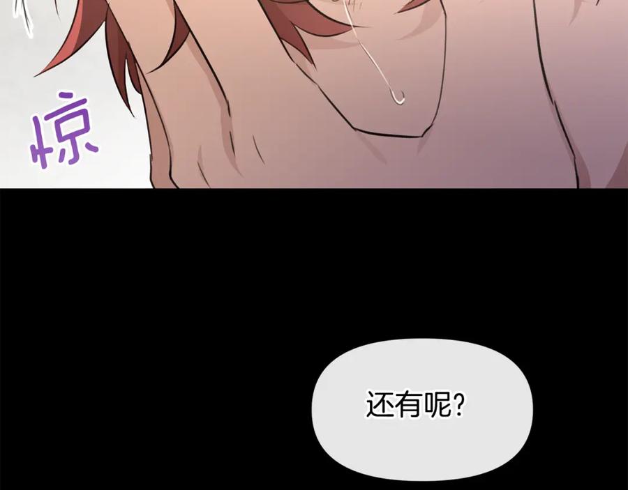 《黄金树林》第52话 噩耗 第190页