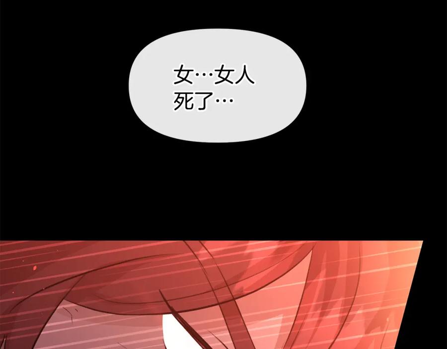 《黄金树林》第52话 噩耗 第74页