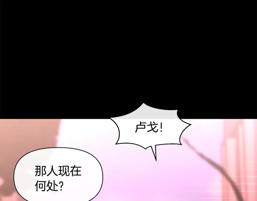 《黄金树林》第52话 噩耗 第12页