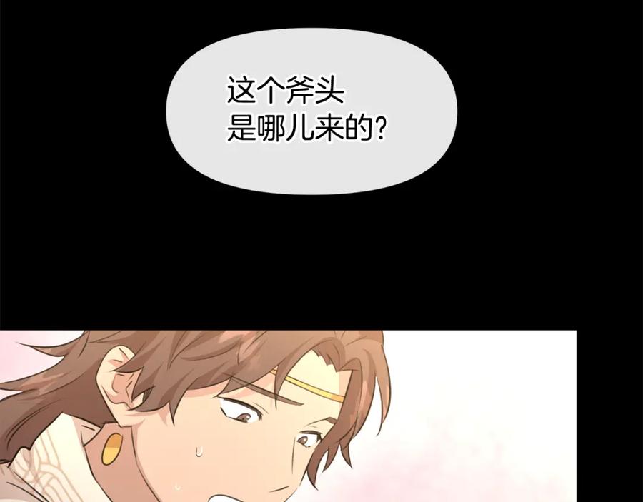 《黄金树林》第52话 噩耗 第52页
