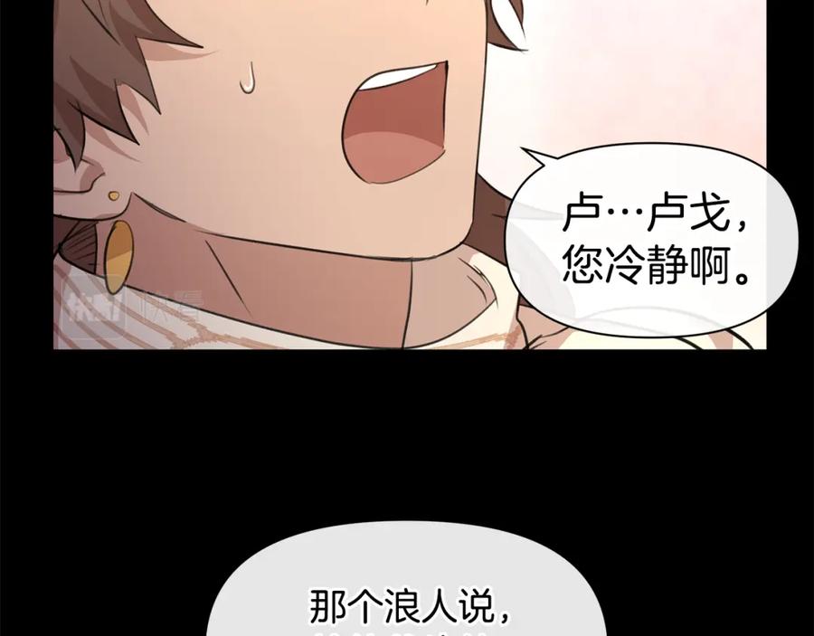 《黄金树林》第52话 噩耗 第64页