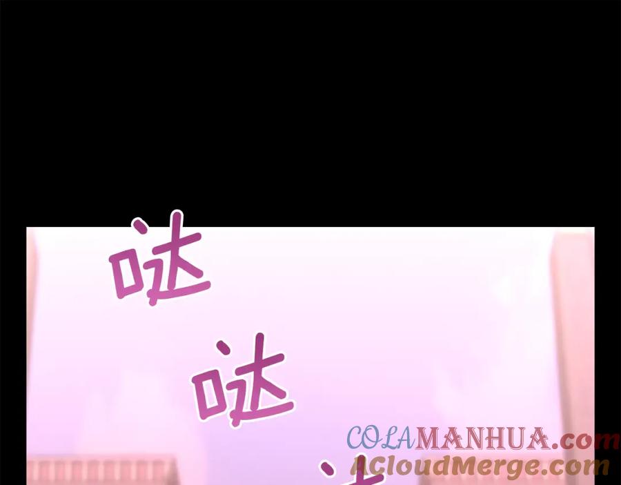 《黄金树林》第52话 噩耗 第17页
