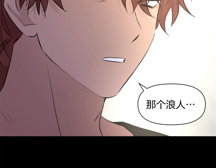 《黄金树林》第52话 噩耗 第143页