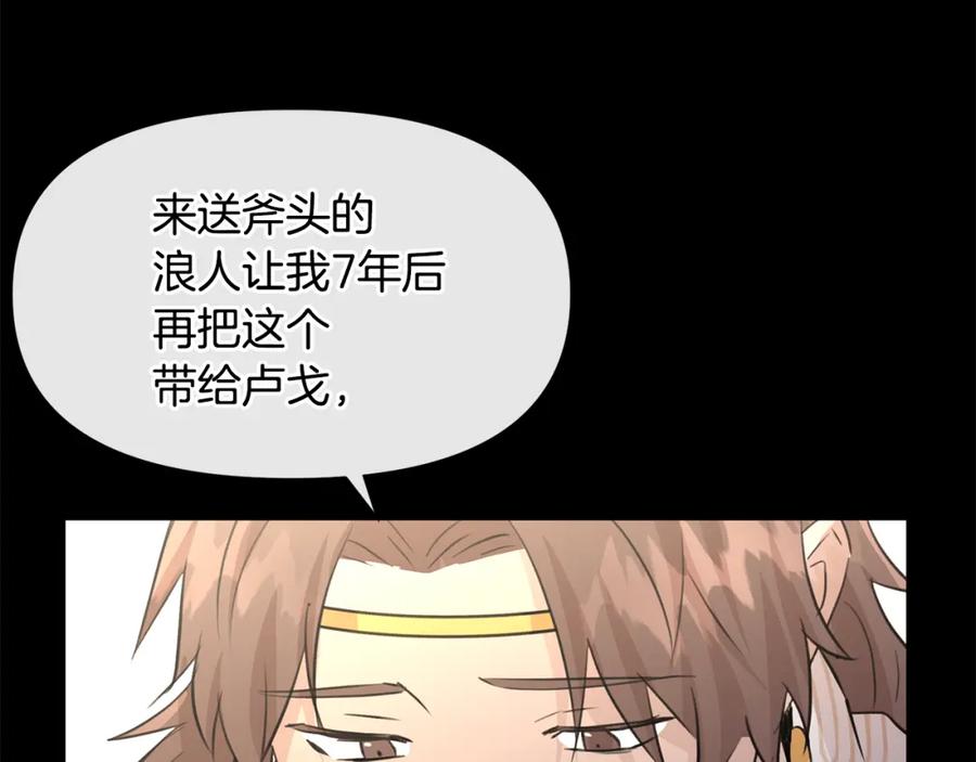 《黄金树林》第52话 噩耗 第136页
