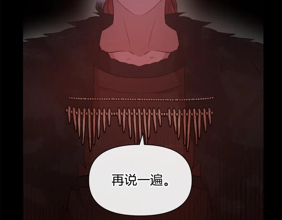 《黄金树林》第52话 噩耗 第71页