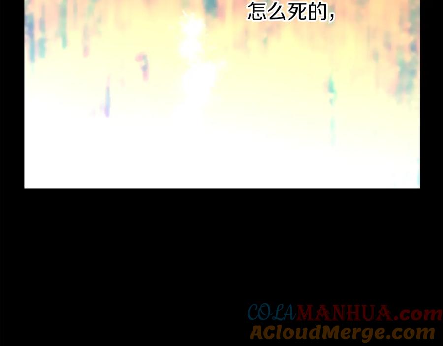 《黄金树林》第52话 噩耗 第153页