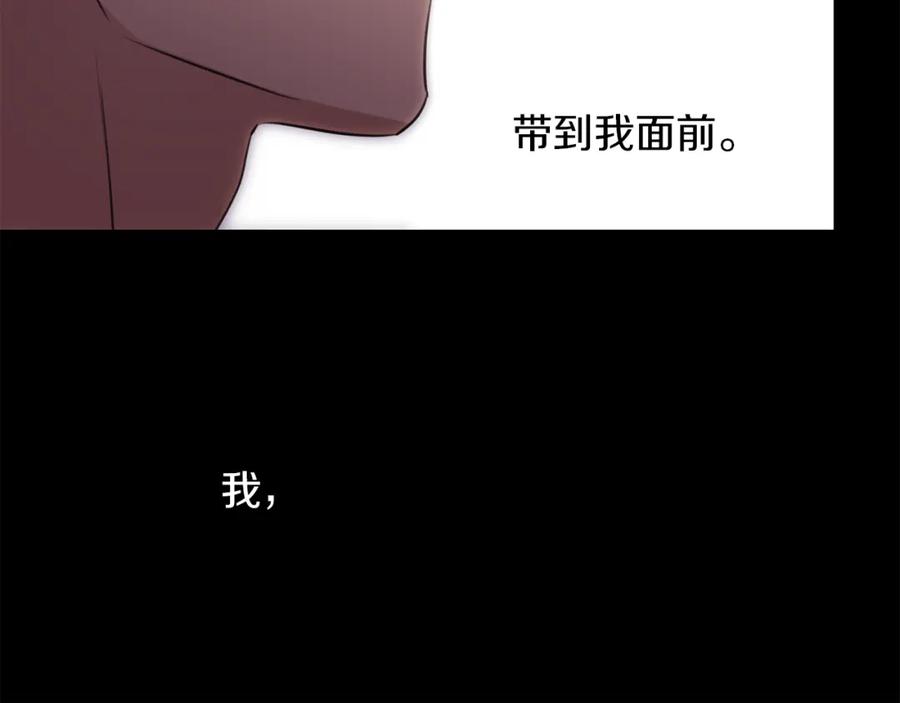 《黄金树林》第52话 噩耗 第148页