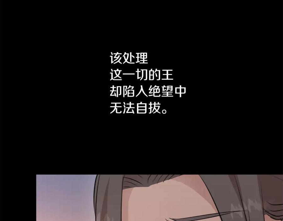 《黄金树林》第52话 噩耗 第124页