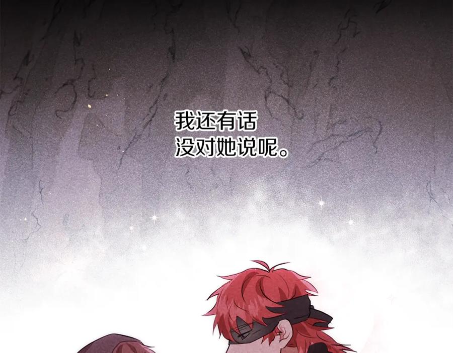 《黄金树林》第52话 噩耗 第175页