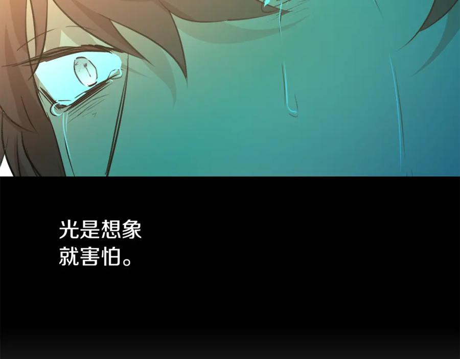 《黄金树林》第52话 噩耗 第171页