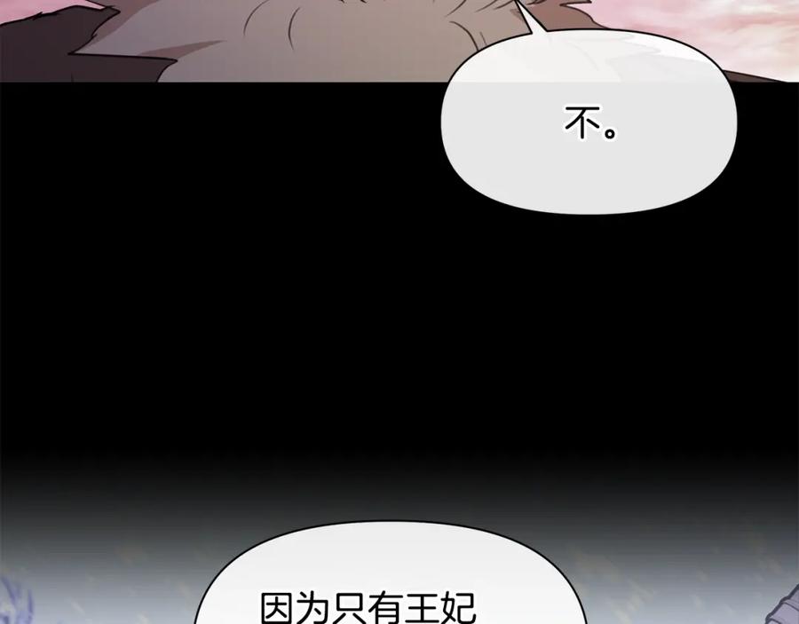《黄金树林》第52话 噩耗 第27页
