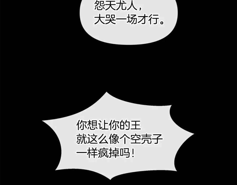 《黄金树林》第52话 噩耗 第131页