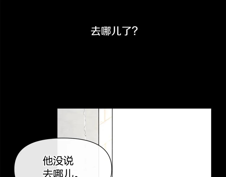 《黄金树林》第52话 噩耗 第144页