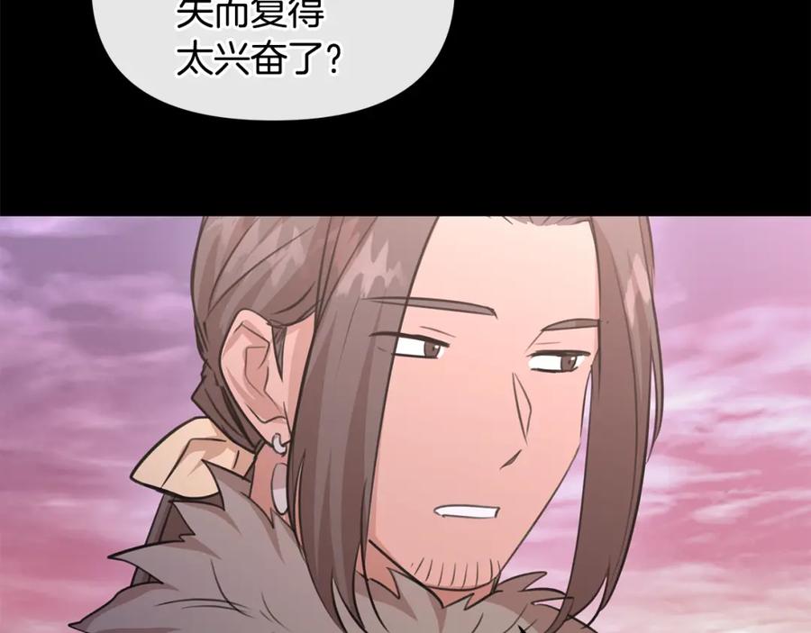 《黄金树林》第52话 噩耗 第26页