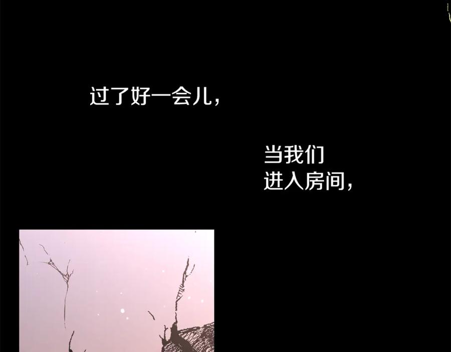 《黄金树林》第52话 噩耗 第98页