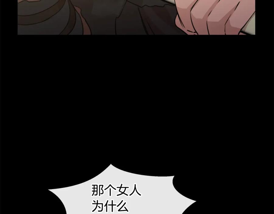 《黄金树林》第52话 噩耗 第58页